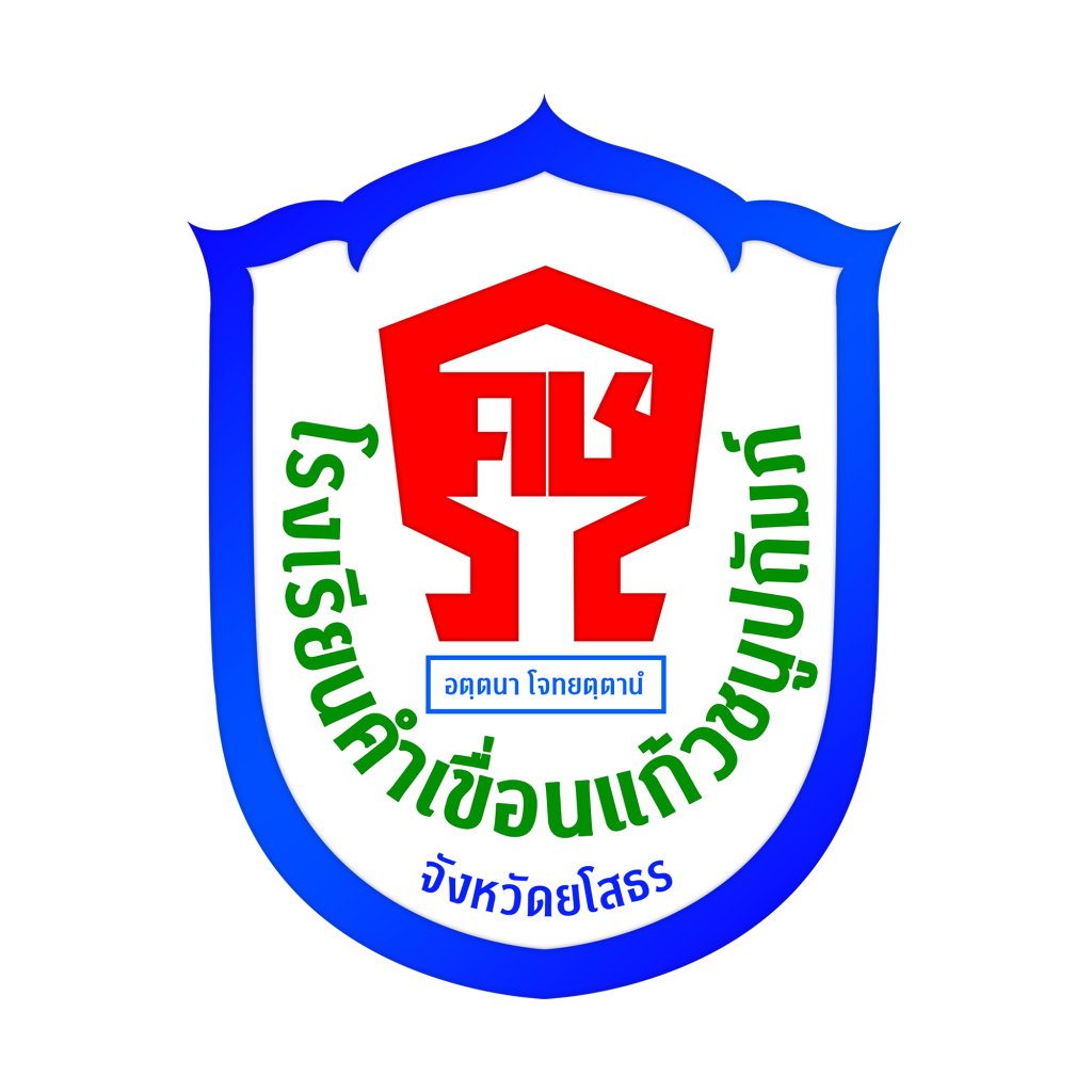 โลโก้ทีมคำเขื่อนแก้วชนูปถัมภ์