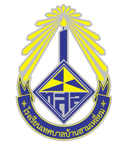 โลโก้ทีมโรงเรียนเทศบาลบ้านสามเหลี่ยม