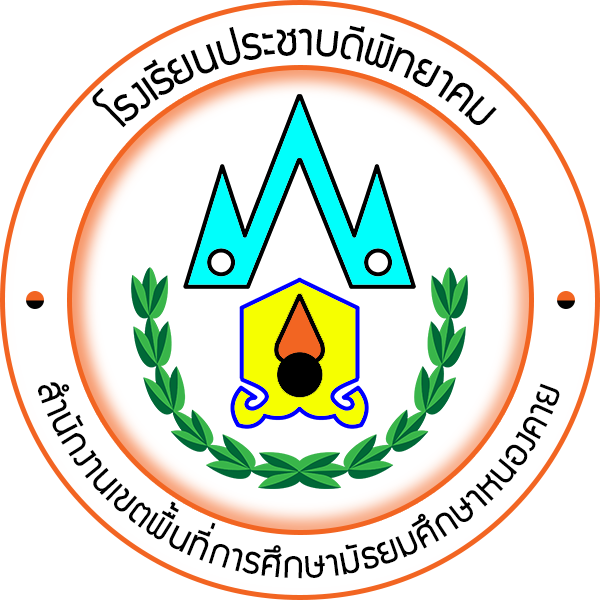 โลโก้ทีมโรงเรียนประชาบดีพิทยาคม