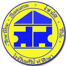 โลโก้ทีมโรงเรียนศรีน้ำคำศึกษา