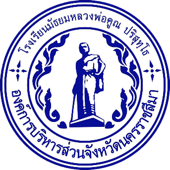 โลโก้ทีมมัธยมหลวงพ่อคูณ ปริสุทฺโธ