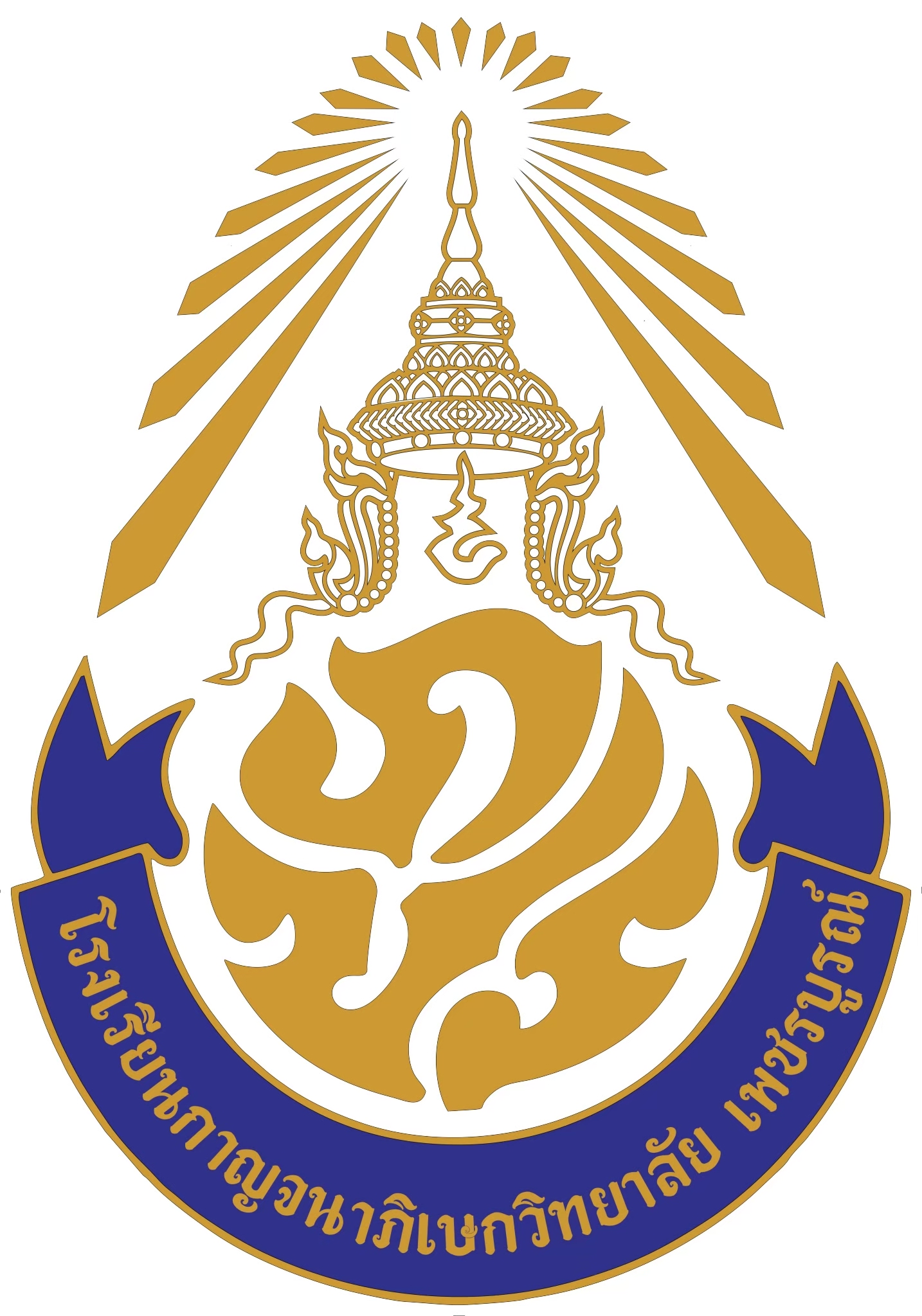 โลโก้ทีมโรงเรียนกาญจนาภิเษกวิทยาลัย เพชรบูรณ์