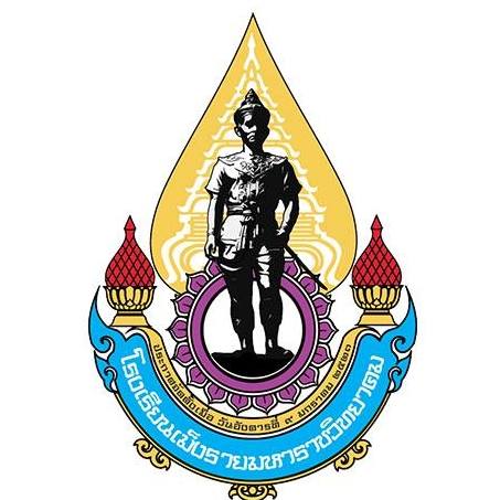 โลโก้ทีมโรงเรียนเม็งรายมหาราชวิทยาคม
