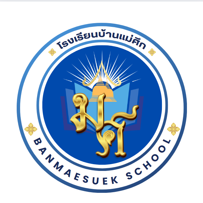 โลโก้ทีมโรงเรียนบ้านแม่ศึก