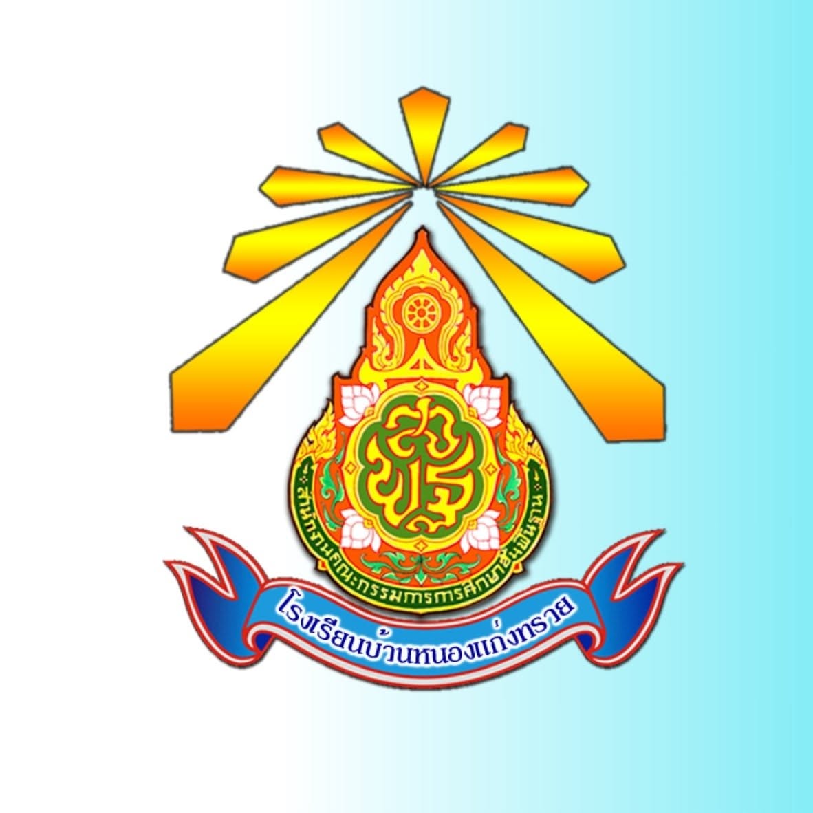 โลโก้ทีมโรงเรียนบ้านหนองแก่งทราย