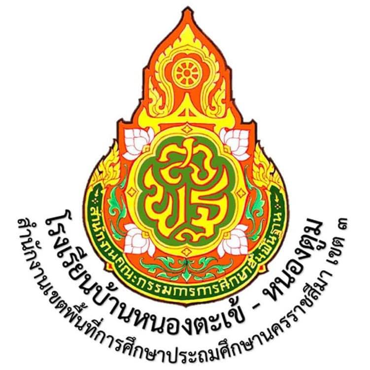 โลโก้ทีมโรงเรียนบ้านหนองตะเข้-หนองตูม