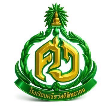 โลโก้ทีมโรงเรียนศรีสวัสดิ์พิทยาคม
