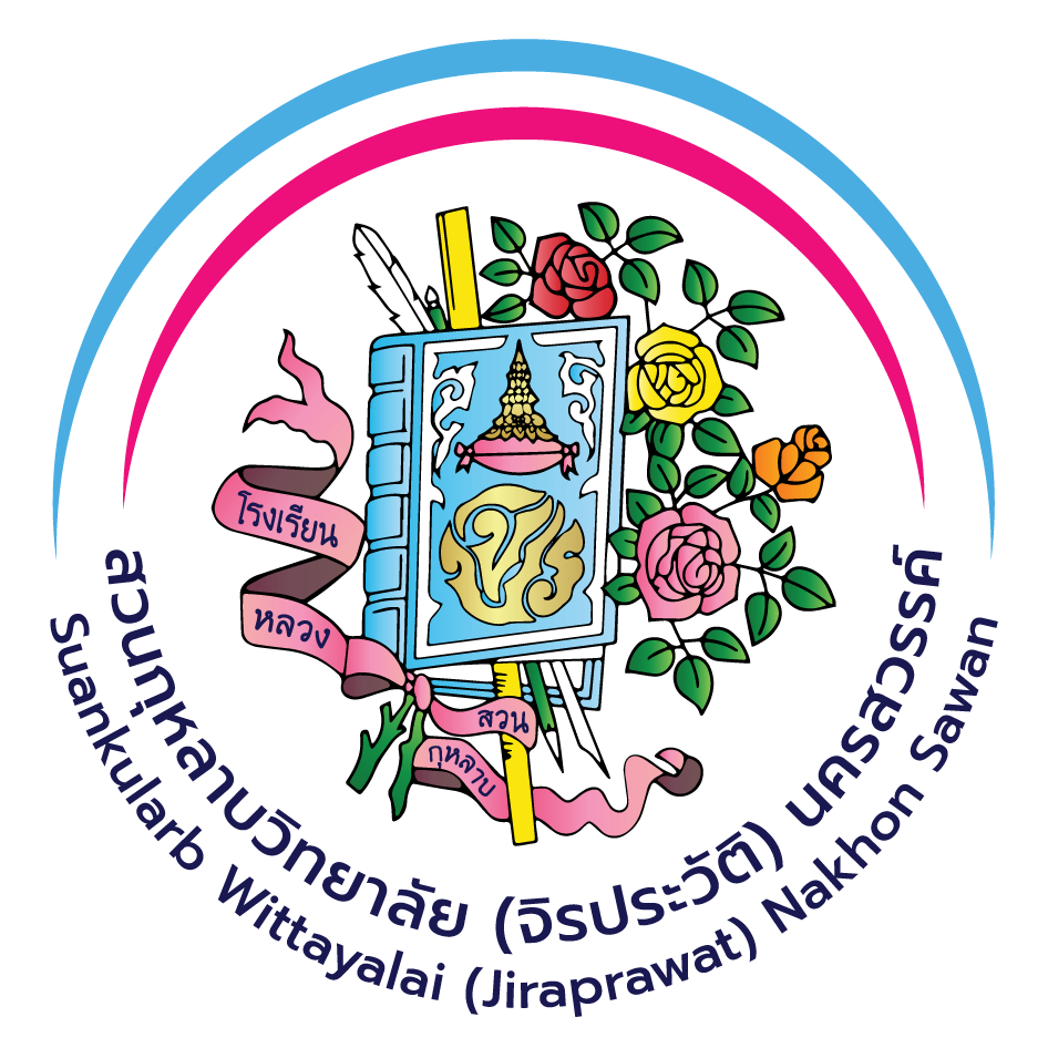 โลโก้ทีมสวนกุหลาบวิทยาลัย(จิรประวัติ)นครสวรรค์