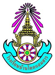 โลโก้ทีมโรงเรียนบ้านโคกแสมสาร