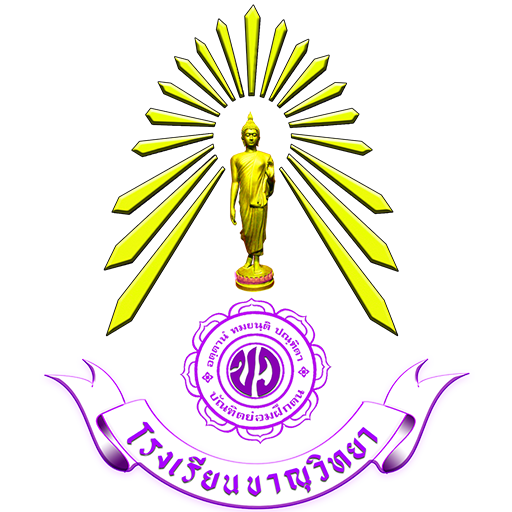 โลโก้ทีมขาณุวิทยา