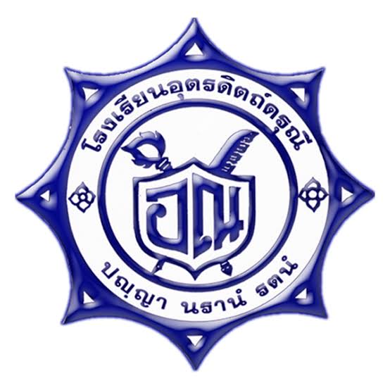 โลโก้ทีมอุตรดิตถ์ดรุณี