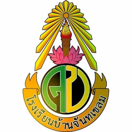 โลโก้ทีมโรงเรียนบ้านจันทเขลม