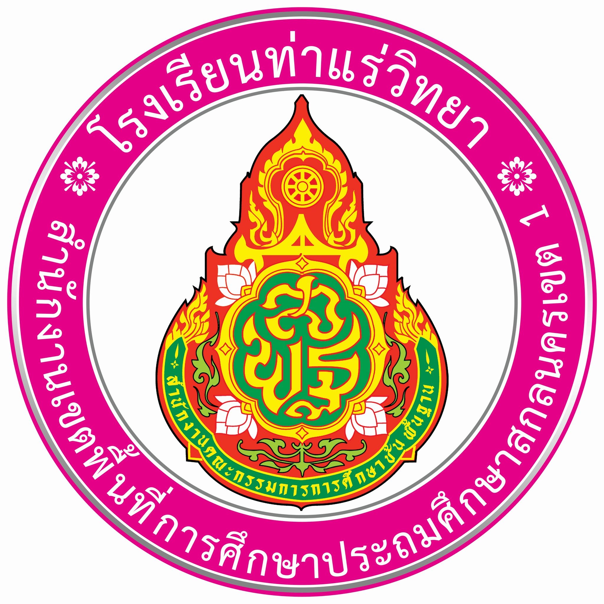 โลโก้ทีมโรงเรียนท่าแร่วิทยา
