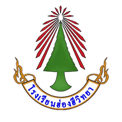 โลโก้ทีมโรงเรียนฮ่องฮีวิทยา