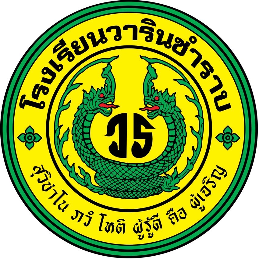 โลโก้ทีมวารินชำราบ