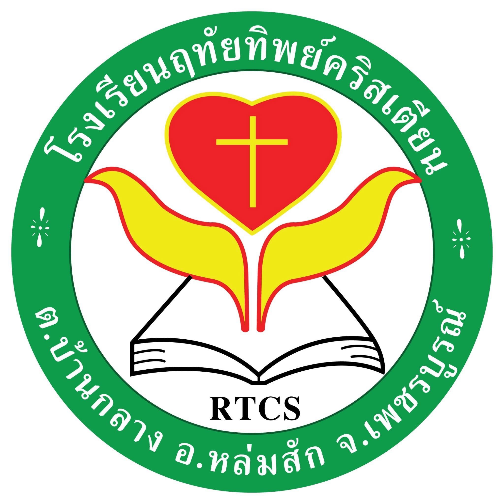 โลโก้ทีมโรงเรียนฤทัยทิพย์คริสเตียน