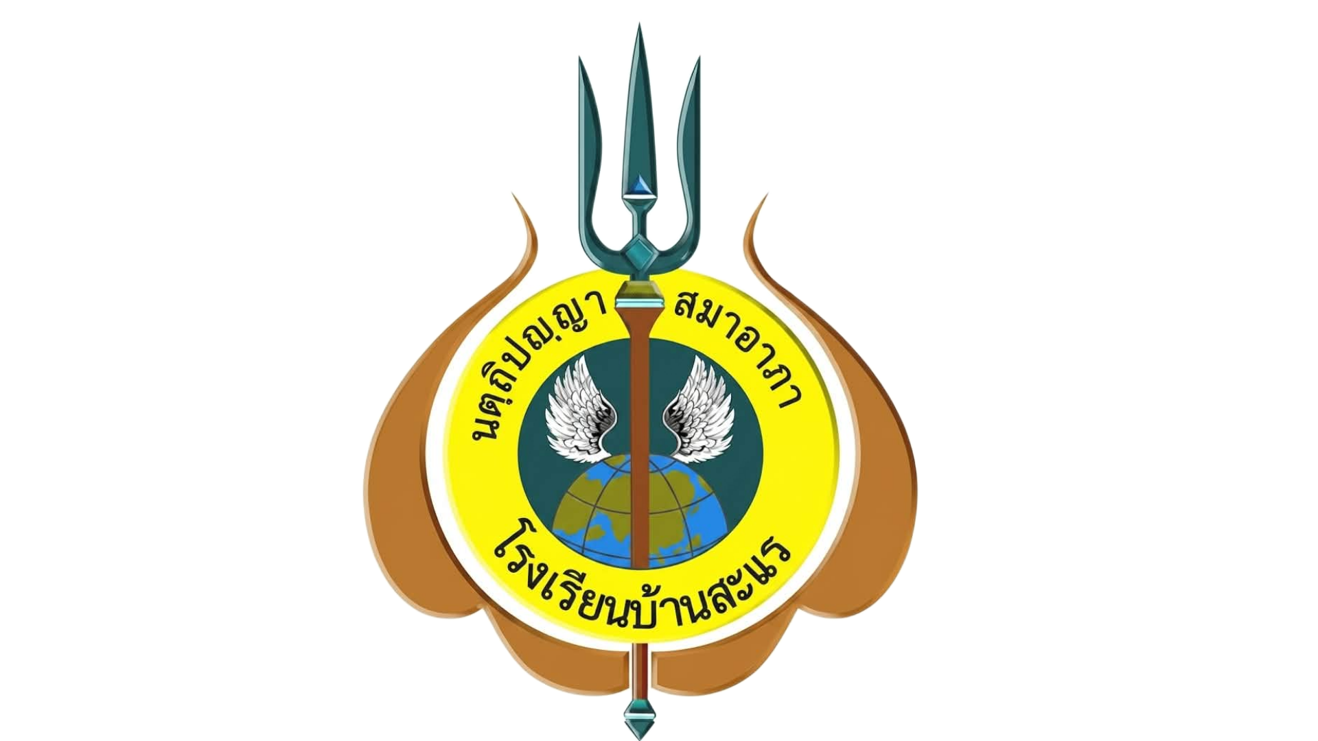 โลโก้ทีมโรงเรียนบ้านสะแร