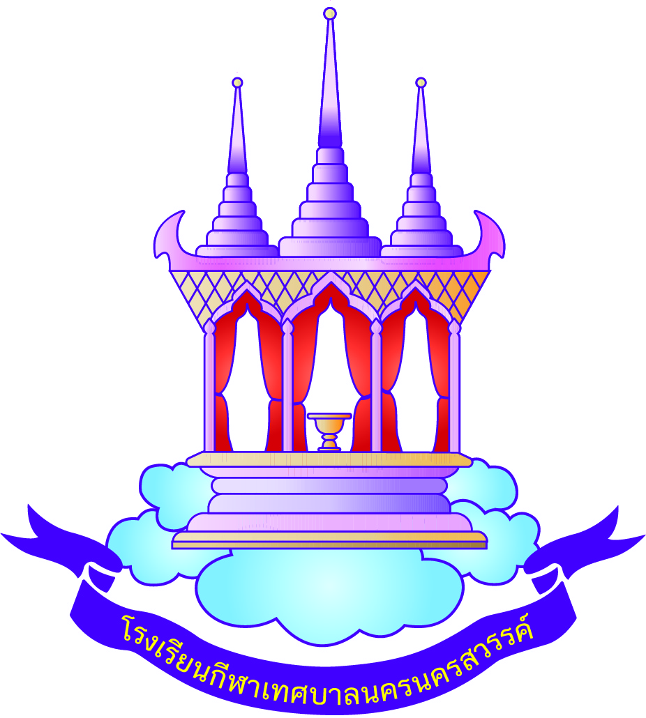 โลโก้ทีมกีฬาเทศบาลนครนครสวรรค์