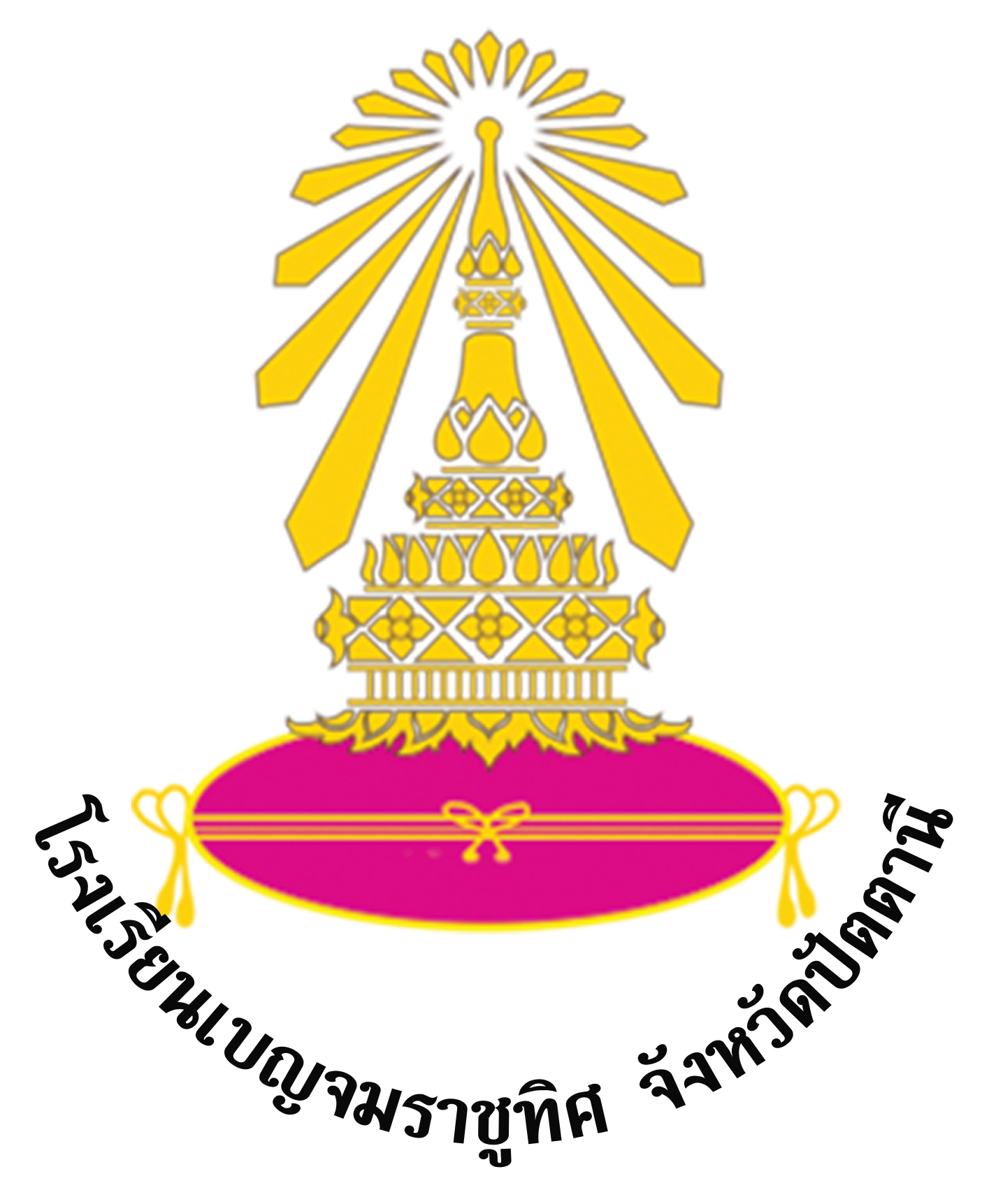 โลโก้ทีมโรงเรียนเบญจมราชูทิศ จังหวัดปัตตานี