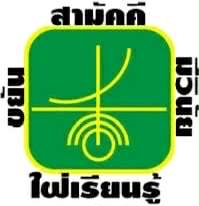 โลโก้ทีมจระเข้วิทยายน