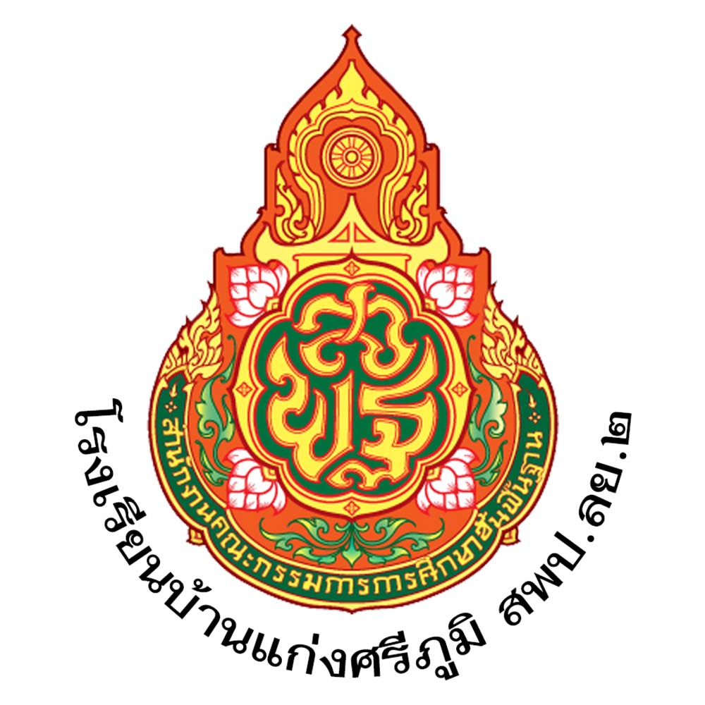 โลโก้ทีมโรงเรียนบ้านแก่งศรีภูมิ