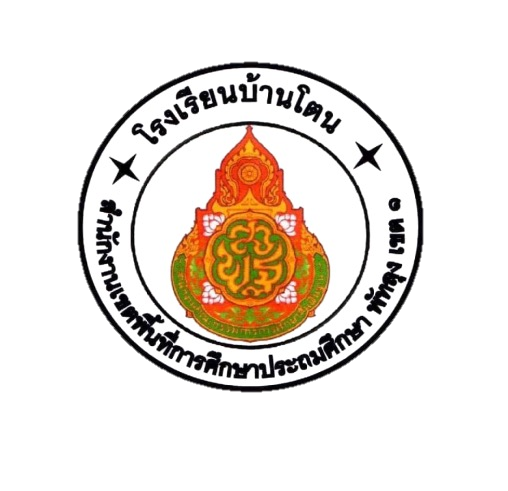 โลโก้ทีมบ้านโตน
