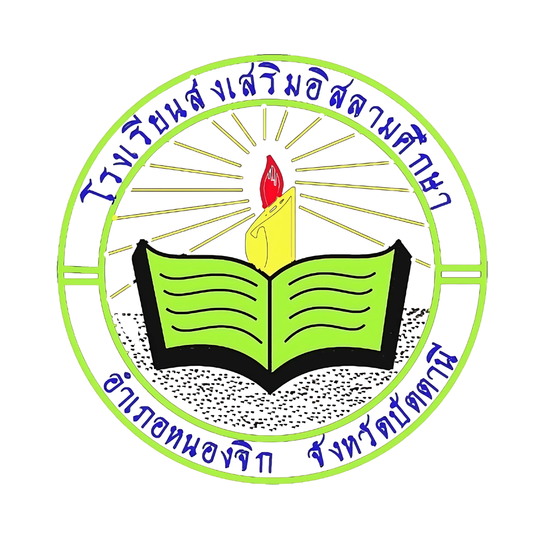 โลโก้ทีมโรงเรียนส่งเสริมอิสลามศึกษา