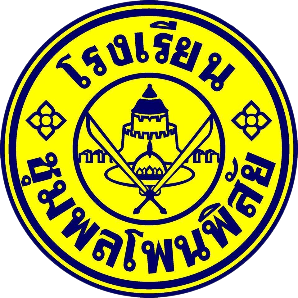 โลโก้ทีมชุมพลโพนพิสัย