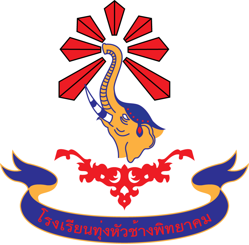 โลโก้ทีมทุ่งหัวช้างพิทยาคม