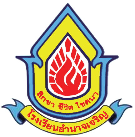 โลโก้ทีมโรงเรียนอำนาจเจริญ