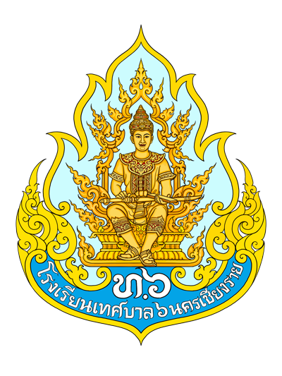 โลโก้ทีมเทศบาล 6 นครเชียงราย
