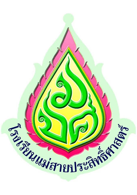 โลโก้ทีมโรงเรียนแม่สายประสิทธิ์ศาสตร์