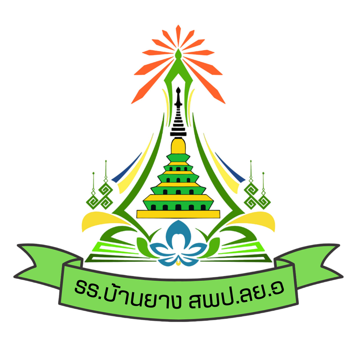 โลโก้ทีมโรงเรียนบ้านยาง