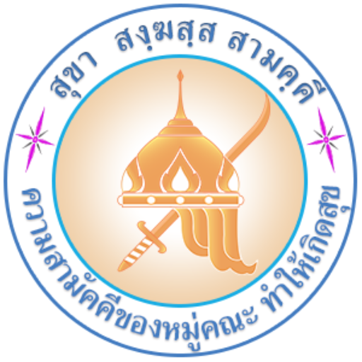 โลโก้ทีมองครักษ์