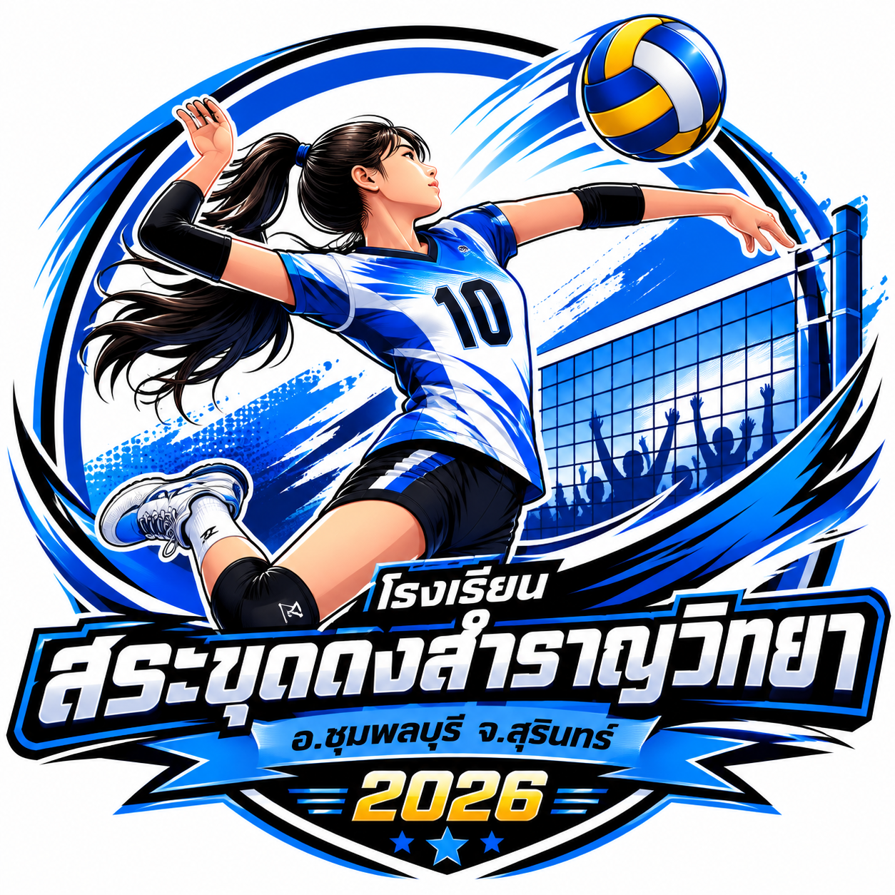 โลโก้ทีมโรงเรียนสระขุดดงสำราญวิทยา