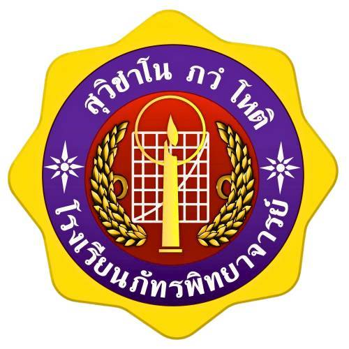 โลโก้ทีมภัทรพิทยาจารย์