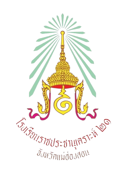 โลโก้ทีมราชประชานุเคราะห์ ๒๑ จังหวัดแม่ฮ่องสอน