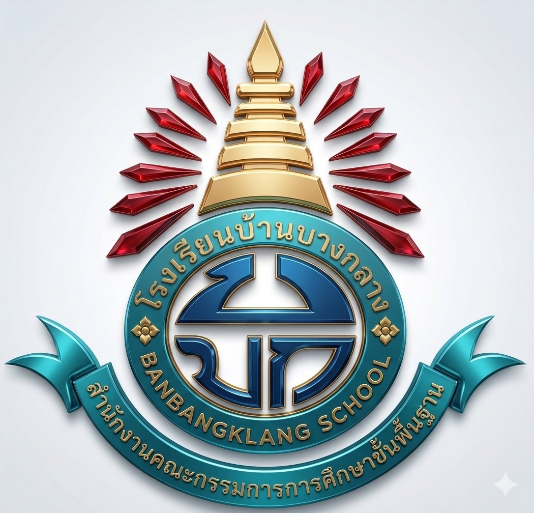 โลโก้ทีมโรงเรียนบ้านบางกลาง