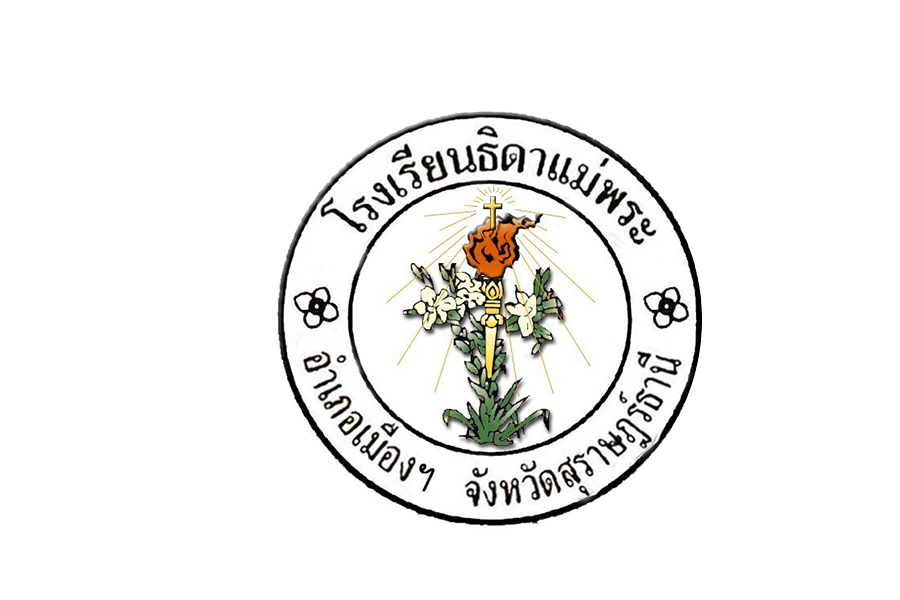 โลโก้ทีมโรงเรียนธิดาเเม่พระ