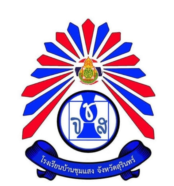 โลโก้ทีมบ้านชุมแสง