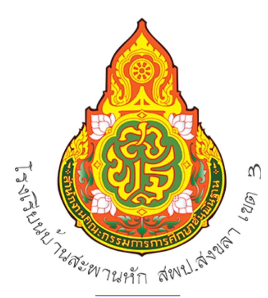 โลโก้ทีมบ้านสะพานหัก sk.3